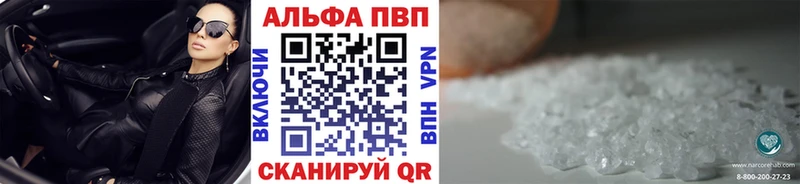 Альфа ПВП кристаллы  купить   Шуя 
