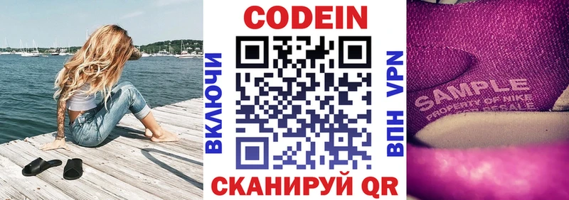 МЕГА tor  Шуя  Кодеин напиток Lean (лин)  сколько стоит 