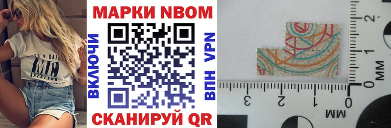 Марки N-bome 1,8мг  хочу   Шуя 